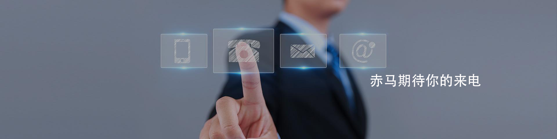 赤马广告集团官网